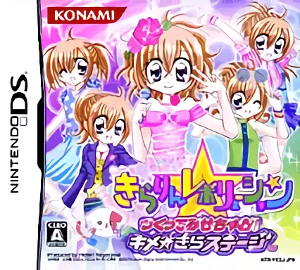 Image n° 1 - box : Kirarin Revolution Tsukutte Misechao! Kime Kira Stage